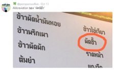 อยากกินผัดซิ๊ว