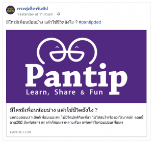 เพื่อนน้อย
